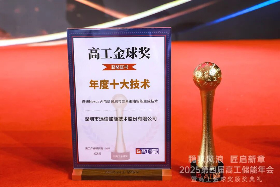 价值竞争时代来临，97522国际游戏储能Nexus AI技术荣获两项行业大奖