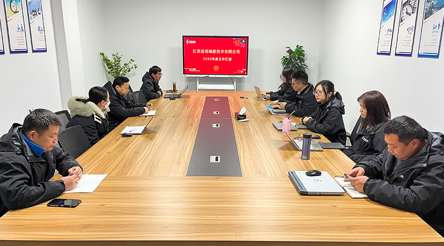 笃行致远，储行未来 | 江苏97522国际游戏储能2022年终总结大会圆满举行