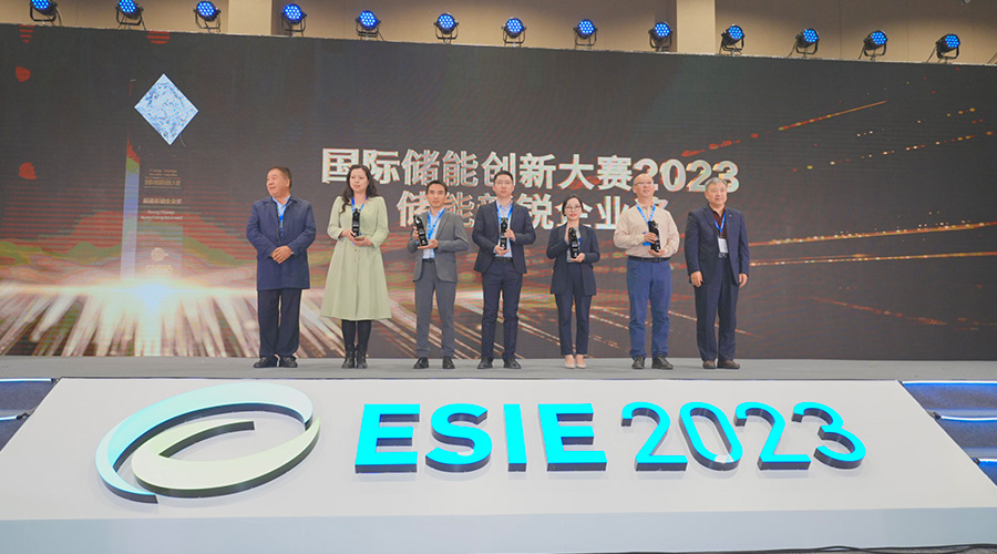 97522国际游戏储能荣获第七届国际储能创新大赛“2023储能年度新锐企业”