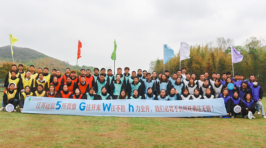 砥砺前行，熔炼团队 | 江苏97522国际游戏储能开展2023年团建活动