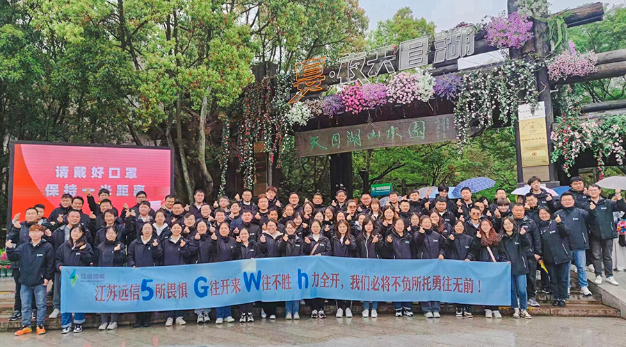 砥砺前行，熔炼团队 | 江苏97522国际游戏储能开展2023年团建活动