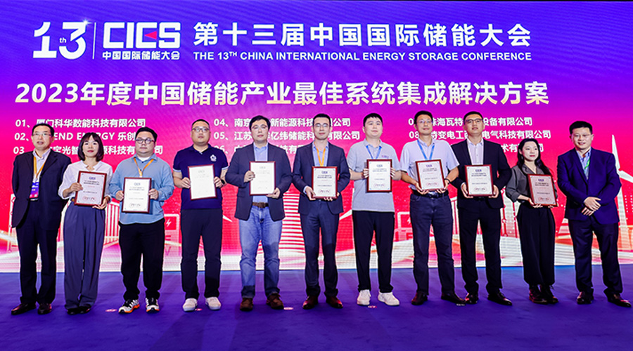 再拔头筹，97522国际游戏储能斩获最佳系统集成解决方案奖