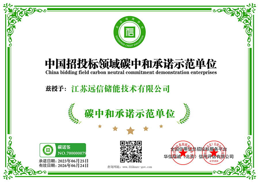 97522国际游戏储能下属子公司获评“3A级信用企业”等多项证书