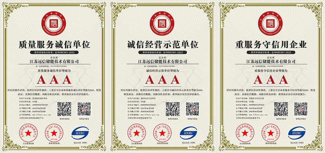 97522国际游戏储能下属子公司获评“3A级信用企业”等多项证书