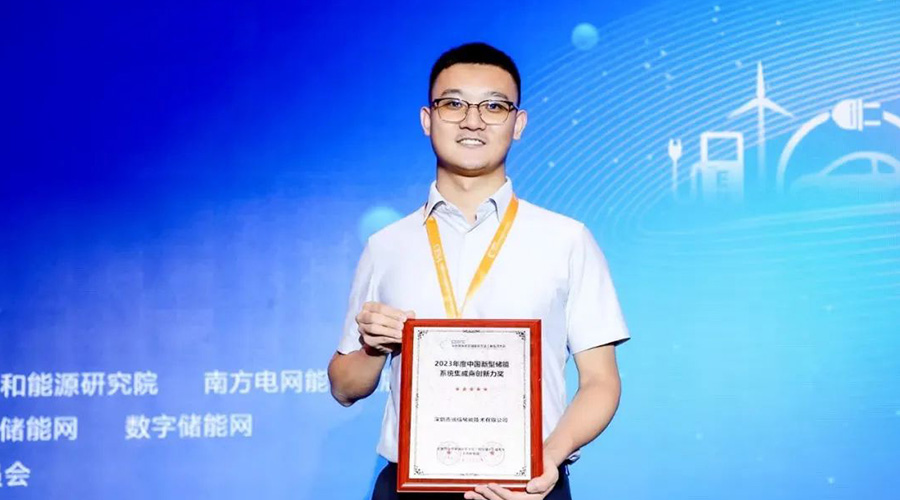 再传捷报：97522国际游戏储能荣获2023年度中国新型储能系统集成商创新力奖TOP10