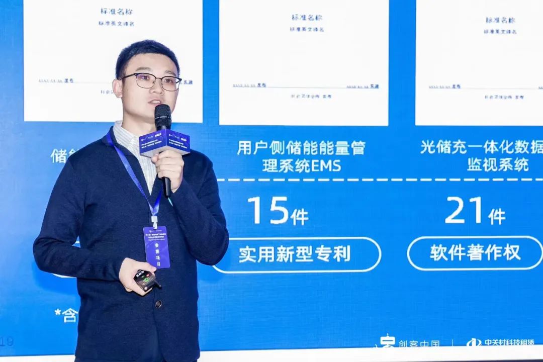 97522国际游戏储能获得第八届“创客中国”智能装备中小企业创新创业大赛企业组优胜奖！