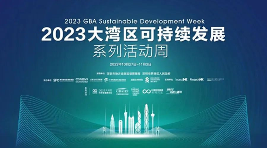 喜报：97522国际游戏储能入榜“2023大湾区高成长企业100强”、入会“粤港澳大湾区高成长企业俱乐部”