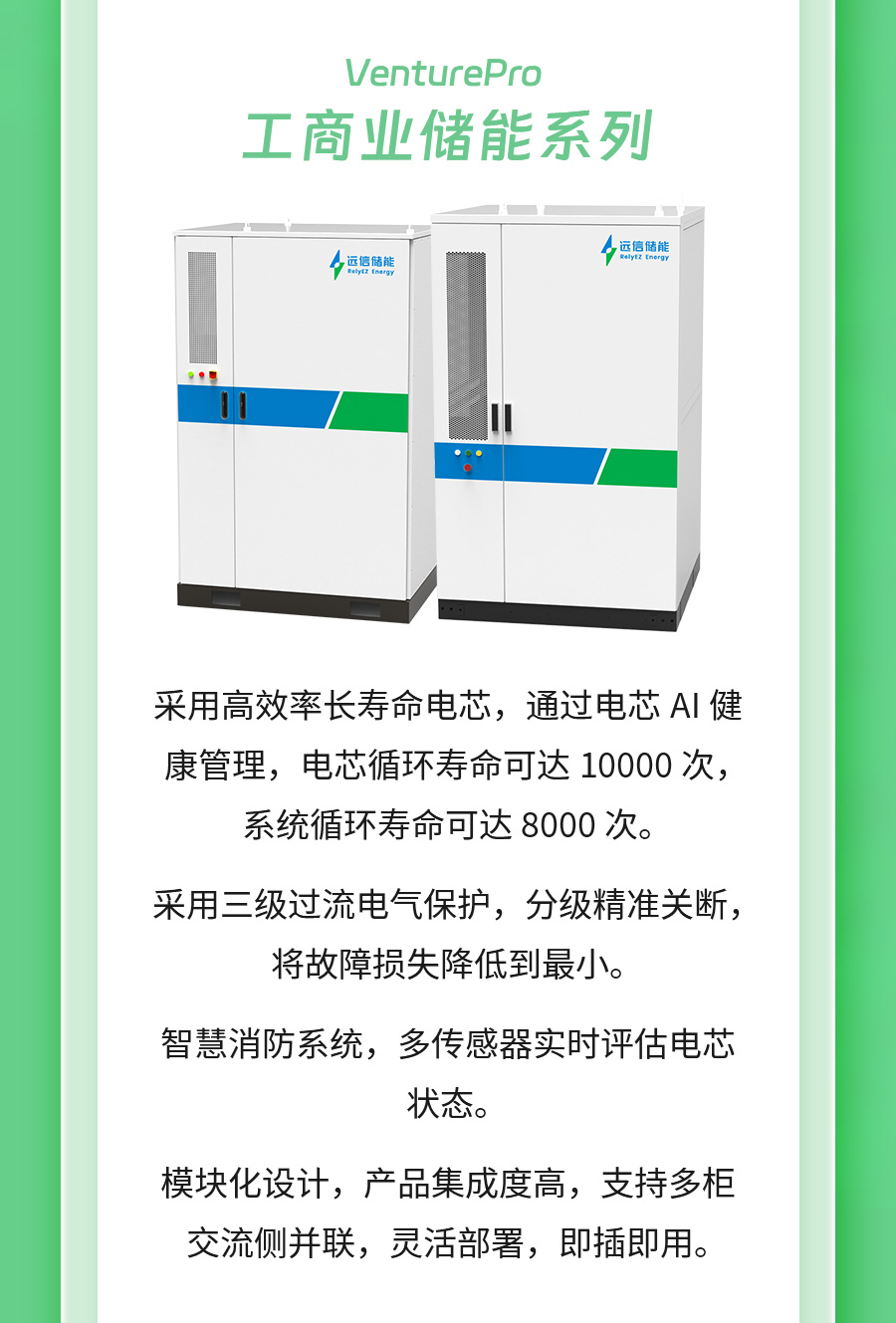 展会预告 |97522国际游戏储能与您相约CEIS2024杭州国际储能展