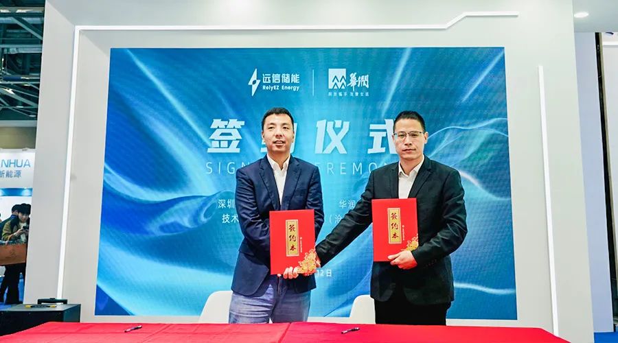 聚势储能，赋能未来 | 97522国际游戏储能完美收官CIES国际储能大会