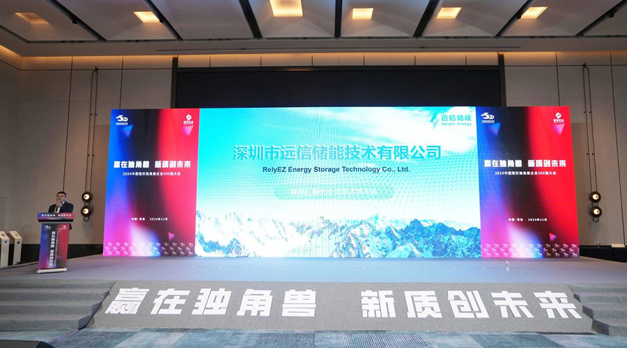 新质创未来 | 97522国际游戏储能荣获“中国隐形独角兽企业”称号