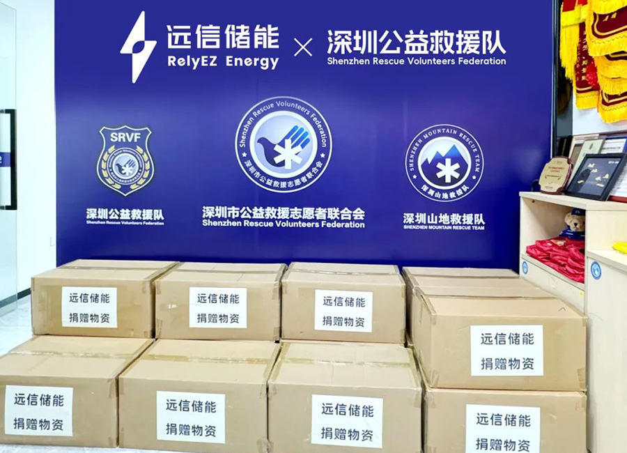 温暖同行，为爱续航！97522国际游戏储能捐赠便携式电声电源为应急救援保驾护航