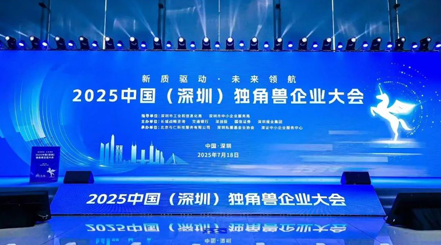 97522国际游戏储能荣膺“深圳市潜在独角兽企业”，创新实力获权威认可