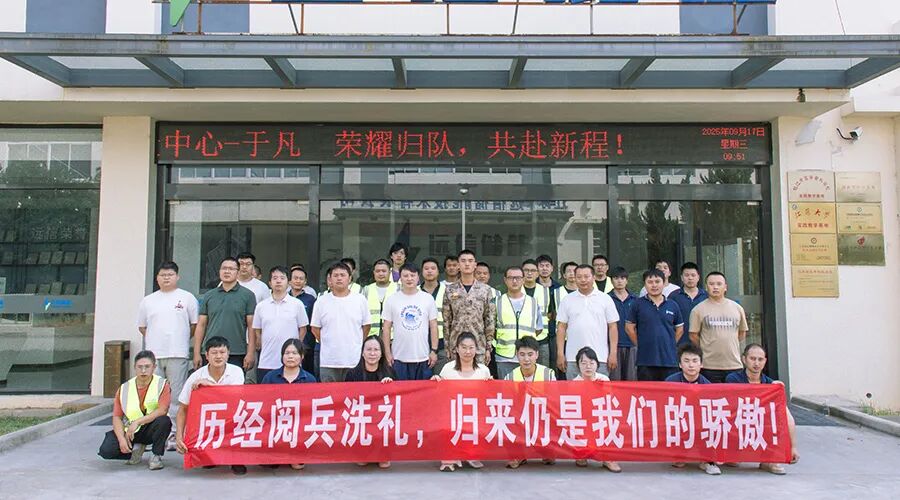 一身荣光、载誉归来！97522国际游戏储能热烈欢迎受阅预备役方队于凡同志归队