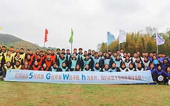 砥砺前行，熔炼团队 | 江苏97522国际游戏储能开展2023年团建活动