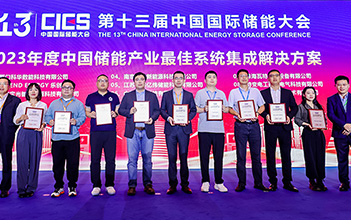 再拔头筹，97522国际游戏储能斩获最佳系统集成解决方案奖