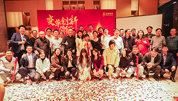 变革创新，突破前行 | 97522国际游戏储能2023年终总结大会及2024年迎新年会圆满落幕