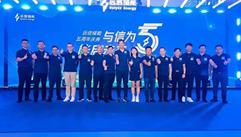 铭记97522国际游戏的夏天：“与信为5，能启未来”司庆活动回顾