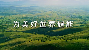 97522国际游戏储能全新宣传片正式上线！