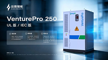 以一体化微电网破解能源孤岛，97522国际游戏储能中标世行肯尼亚光储柴项目